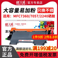 天威适用 柯尼卡美能达1580MF硒鼓1590粉盒16 1500W 12P TNP30S 28/29 1550DN碳粉盒bizhub 15墨盒 硒鼓架