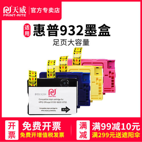 高清健康环保 专注打印耗材39年