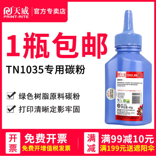 高清健康环保 专注打印耗材39年