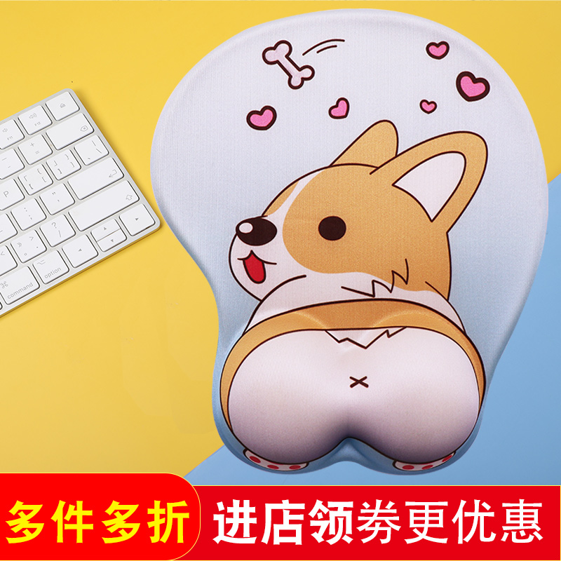 鼠标垫护腕硅胶卡通办公创意手腕垫