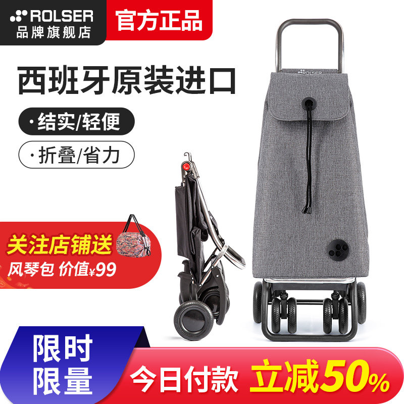 rolser进口折叠买菜小拉车省力