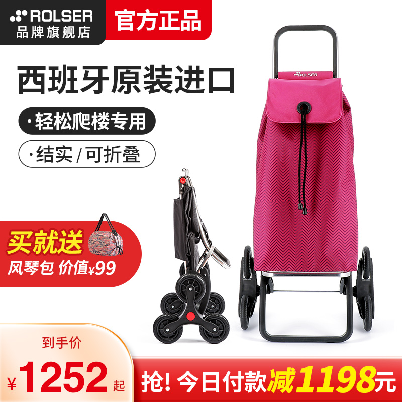 rolser进口大容量便携爬楼拉杆车