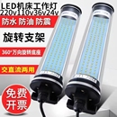 机床led工作灯24V防水防油数控车床照明灯220vCNC加工中心荧光灯