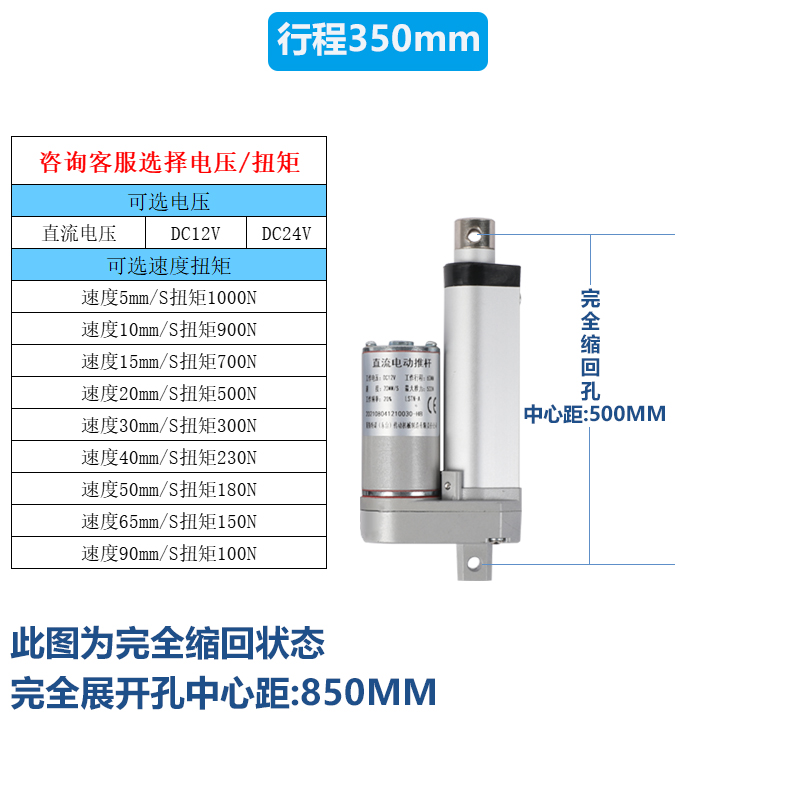 博睿盛电动推杆12V24V雾炮车垃圾桶直流电动伸缩杆小型升降器马达 五金/工具 电动机 原图主图