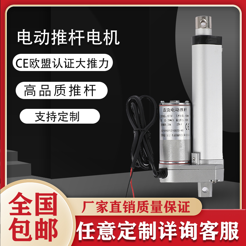 博睿盛电动推杆12V24V雾炮车垃圾桶直流电动伸缩杆小型升降器马达 五金/工具 电动机 原图主图