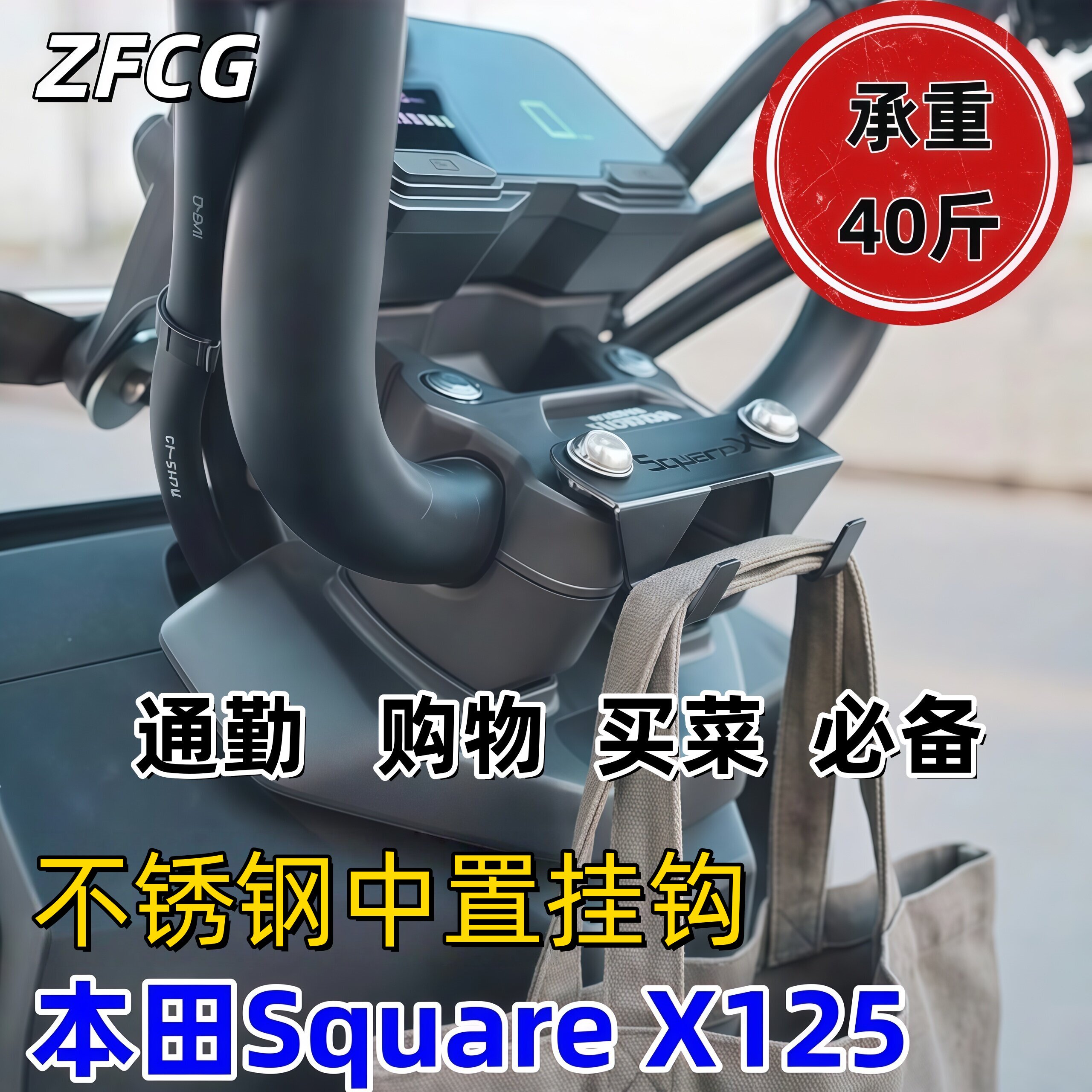 专用于本田squareX125置物挂钩改装件龙头车把挂钩不锈钢装饰配件