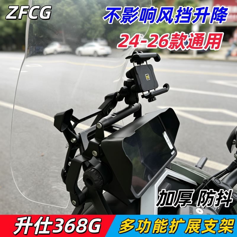 升仕368G多功能拓展横杆