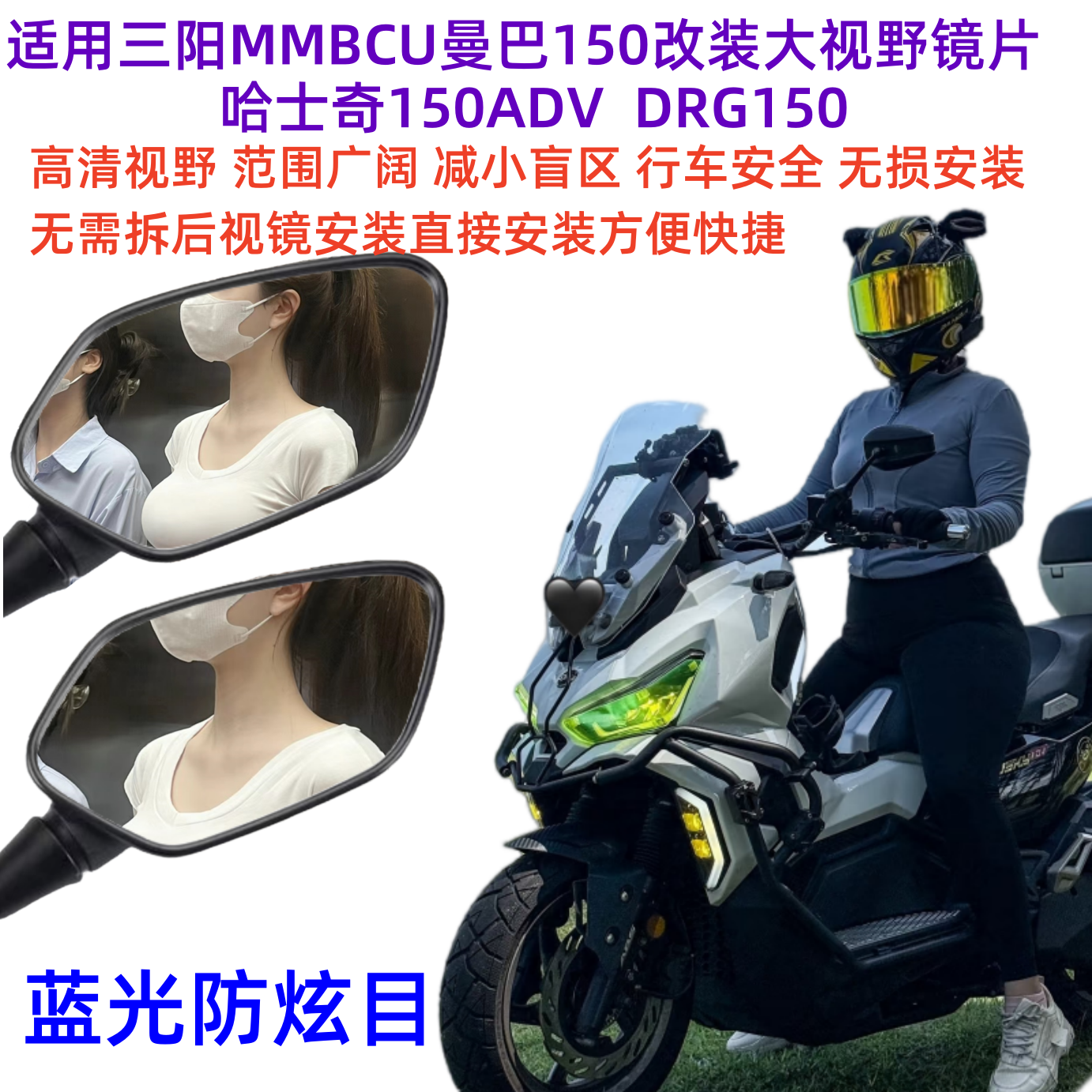 DRG150凸面镜蓝光防眩超广角镜片