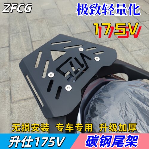 升仕175V碳钢尾架无损安装