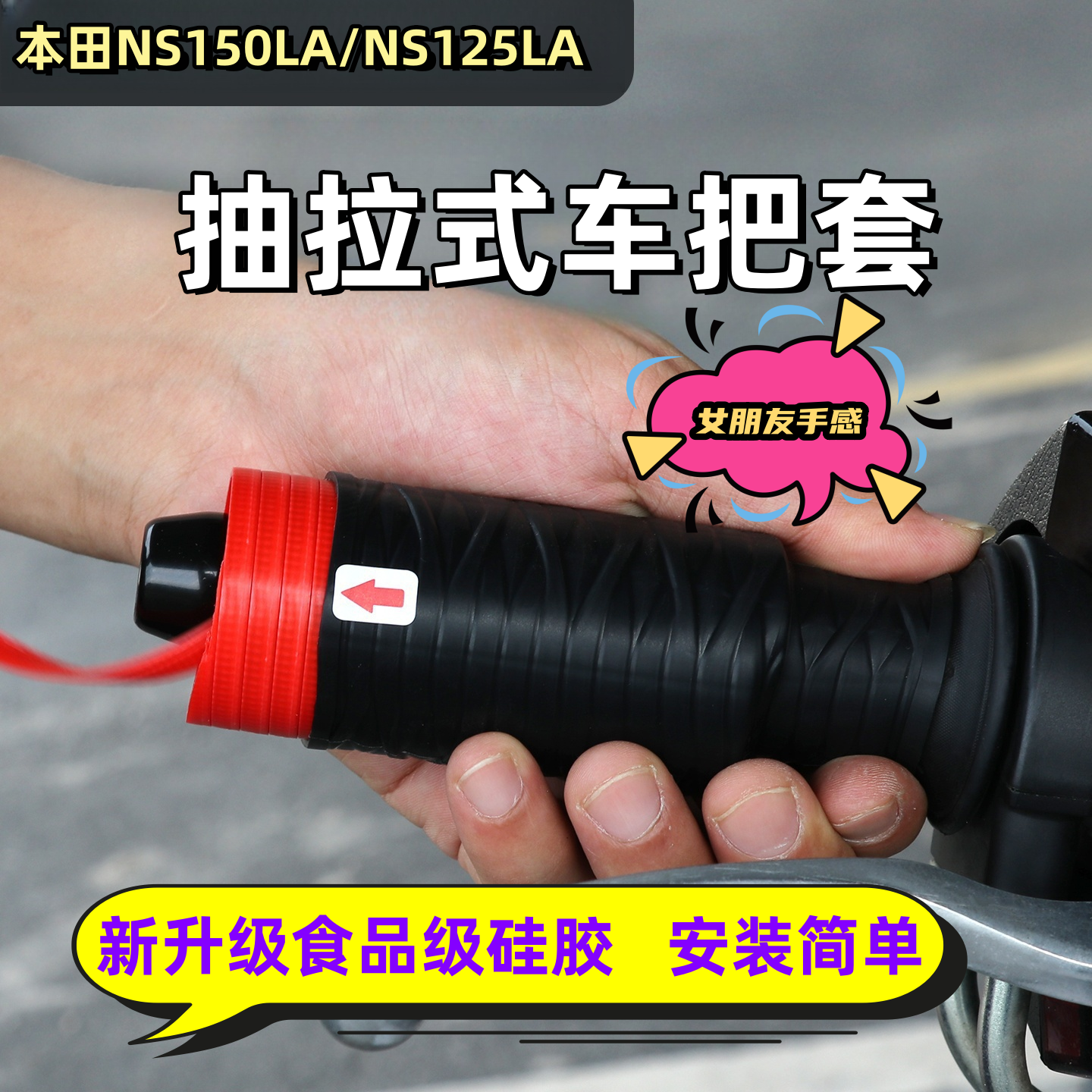 本田NS150LA专用抽拉式手把套刹车牛角套NS125LANWT150防滑硅胶套