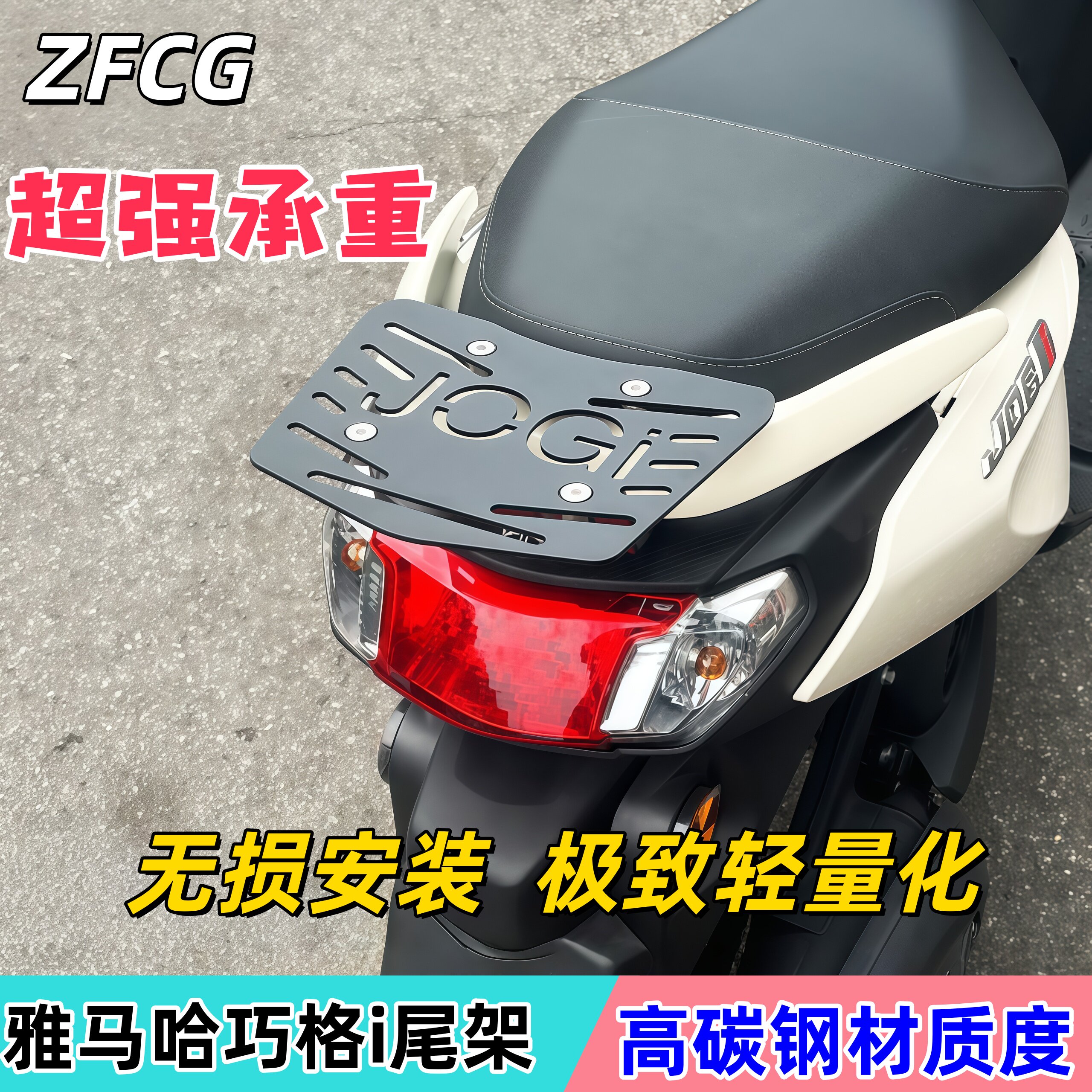 适用于雅马哈巧格i尾架巧格PLUS尾箱架后货架巧格125后货架行李架