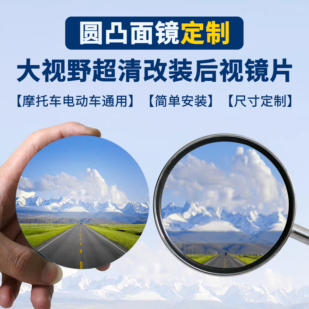 电动车摩托车后视镜改装