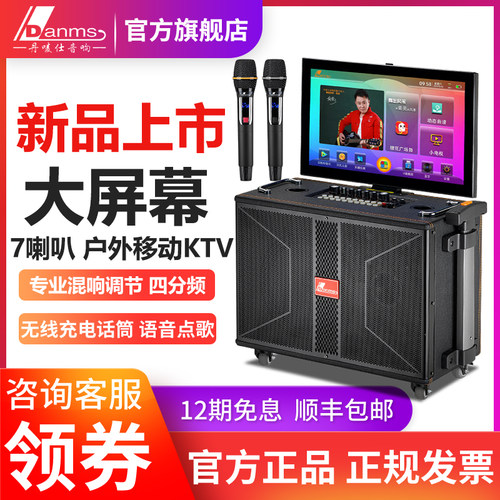 丹唛仕音响四分频带屏幕拉杆音响