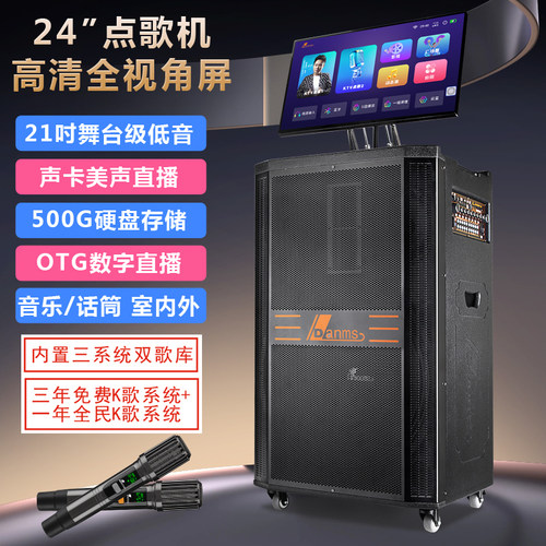 丹唛仕H-8818大功率带显示屏户外K歌直播音响广场舞KTV一体机音箱