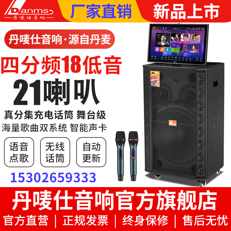 Danms丹唛仕H-380户外广场舞音响大功率21单元18寸重低音KTV音箱