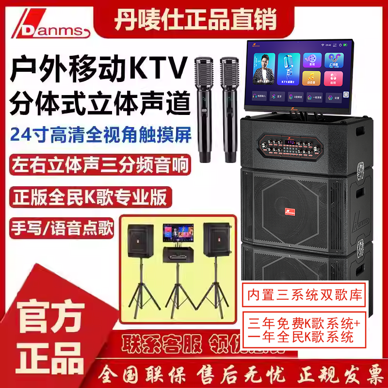 丹唛仕新款大功率广场舞户外K歌音响带显示屏点歌机一体机K歌音箱