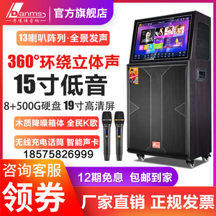 丹唛仕大功率户外K歌音响带显示屏幕点歌一体机广场舞视频机音箱