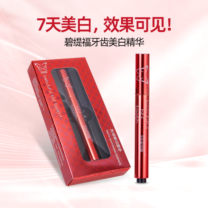 碧缇福官方旗舰店美牙笔美白牙贴