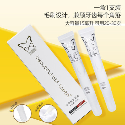 碧缇福官方正品皓齿美白牙齿亮白去黄神器冷光美牙仪过氧化脲凝胶