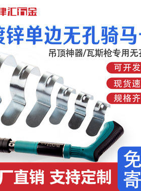 镀锌单边骑马卡P型管卡半边码瓦斯枪卡无孔马鞍卡电线卡扣欧姆卡