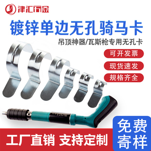 瓦斯枪卡无孔马鞍卡电线卡扣欧姆卡 镀锌单边骑马卡P型管卡半边码