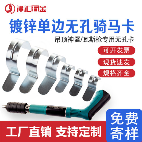 瓦斯枪专用骑马卡马鞍卡线卡管夹