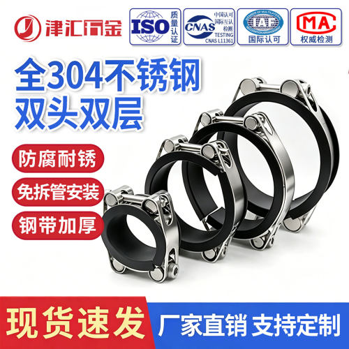 全不锈钢胶条喉箍水管止漏修补器