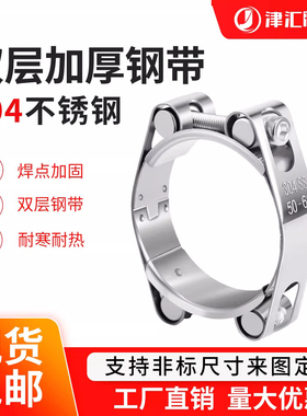 304不锈钢双头强力喉箍卡箍高压管箍抱箍管夹工业双层加厚管夹