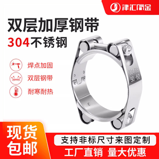 304不锈钢双头强力喉箍卡箍高压管箍抱箍管夹工业双层加厚管夹