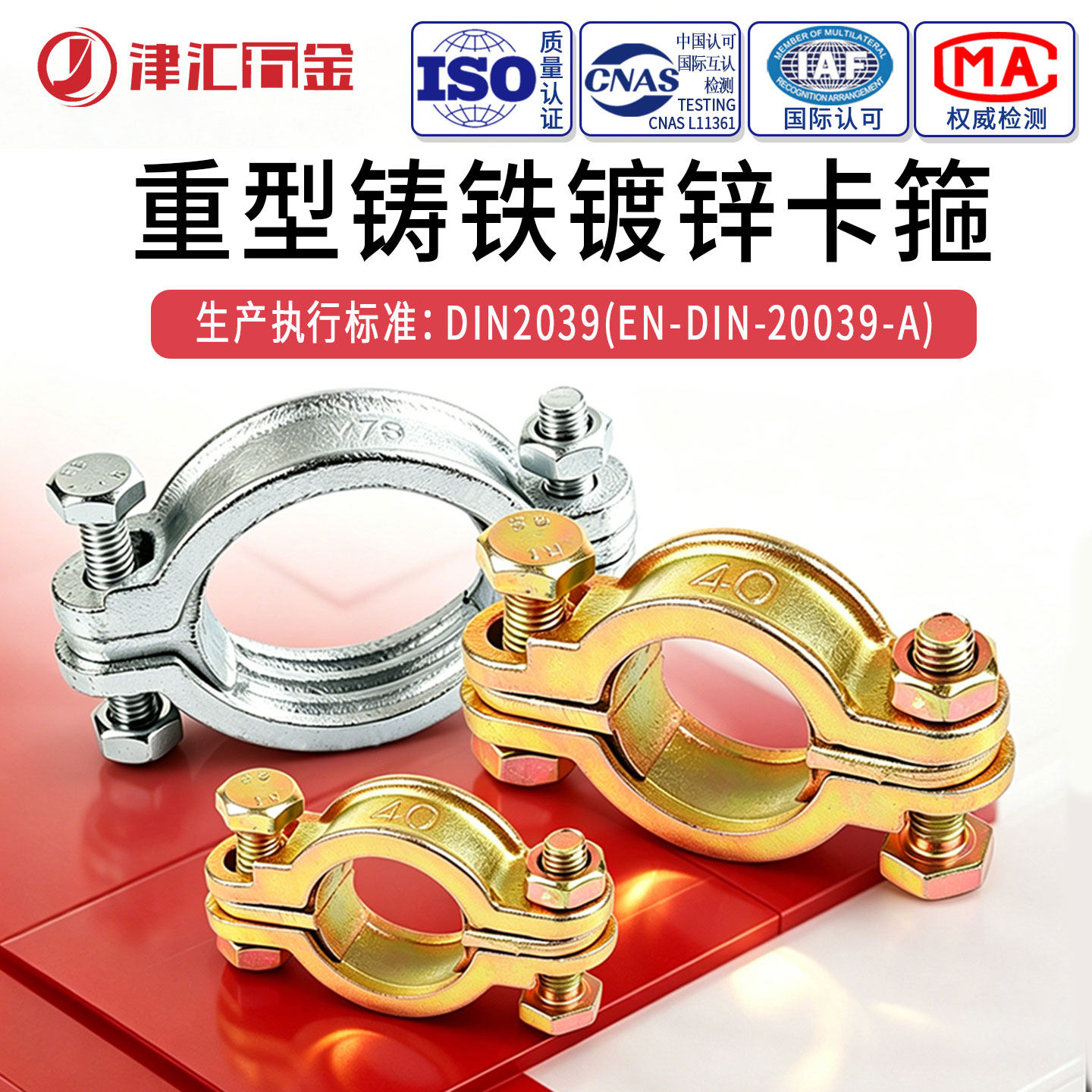 强力卡箍重型高压镀锌铸铁抱箍SL49管夹耐高温喉箍水管道接头管卡