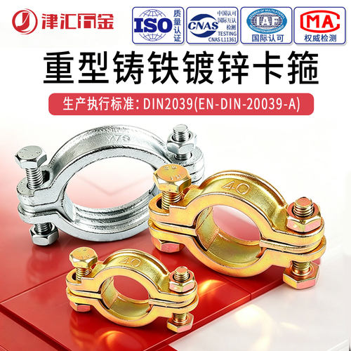 重型镀锌铸铁耐高温橡胶接头卡箍
