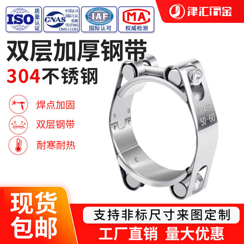 津汇不锈钢欧式双头重型卡箍