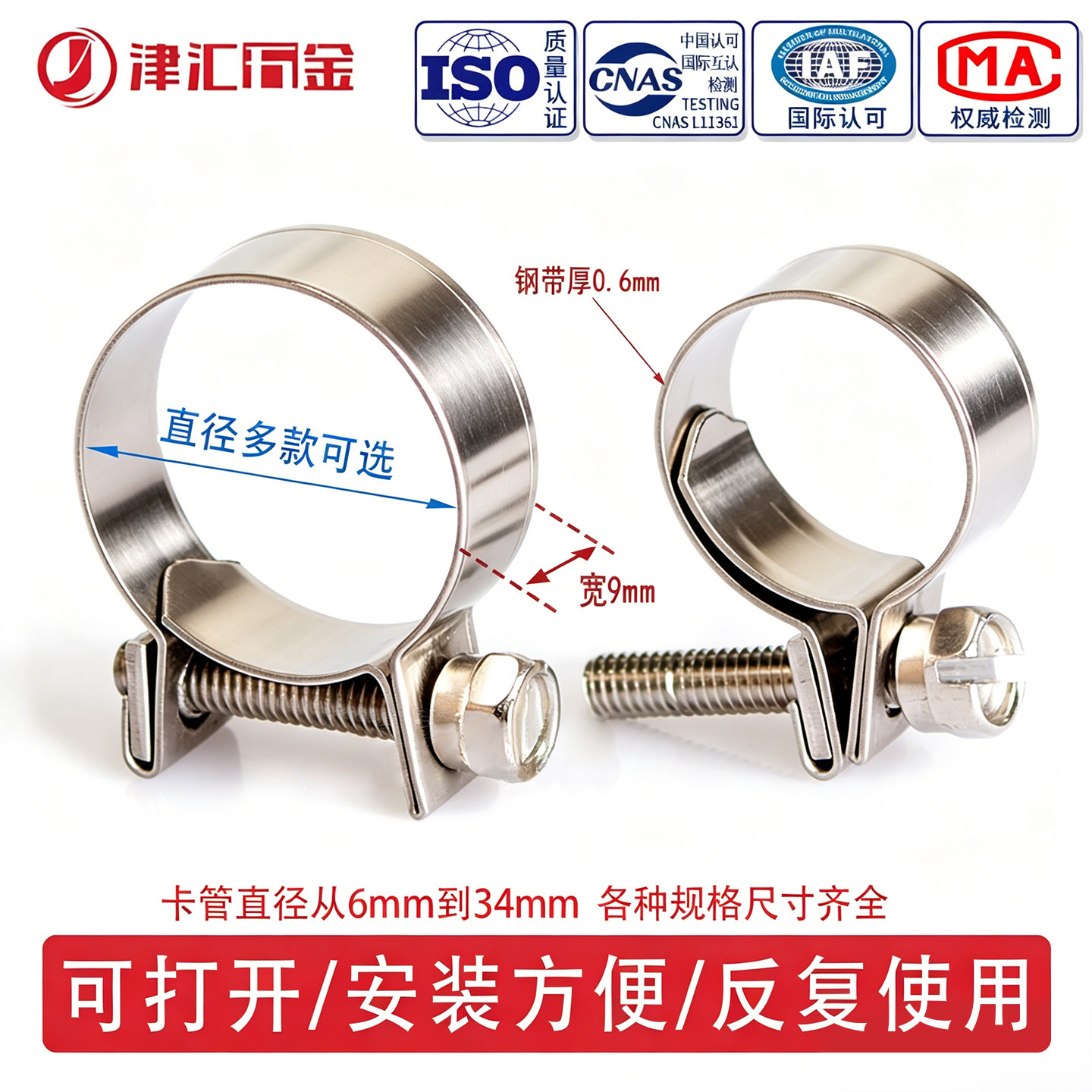 十年老店304不锈钢迷你卡箍mini图片