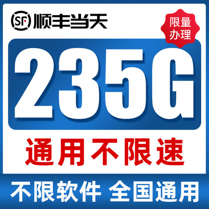 流量卡中国移动大王卡无线限纯流量上网卡手机卡电话卡全国通用5g
