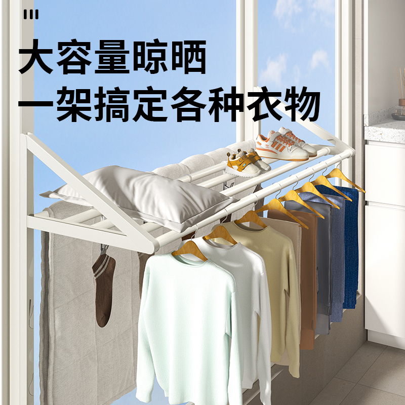 【李佳埼】隐形折叠晾衣架晒被子