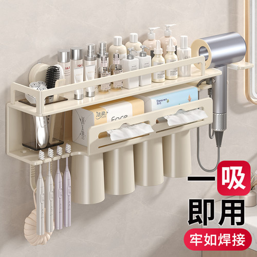 吸盘牙刷吹风机置物一体式收纳架