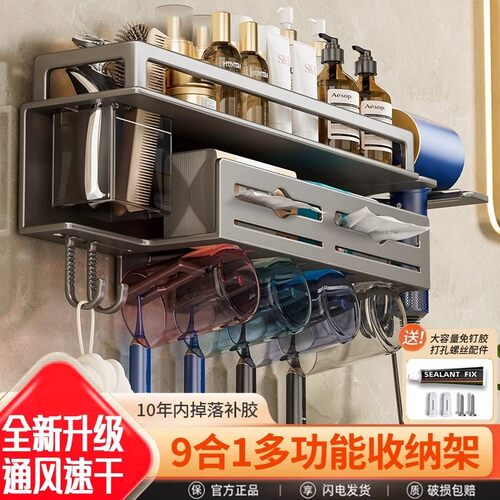 牙刷洗脸巾纸巾吹风机一体收纳架