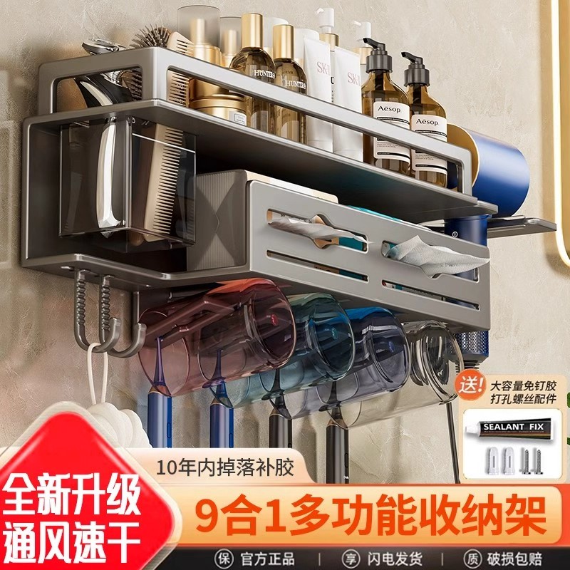 牙刷吹风机洗脸巾纸巾一体置物架