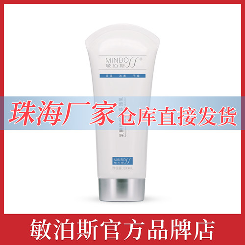 敏泊斯乳酸铵保湿身体乳230ml缓解瘙痒滋润保湿润养屏障官方直营