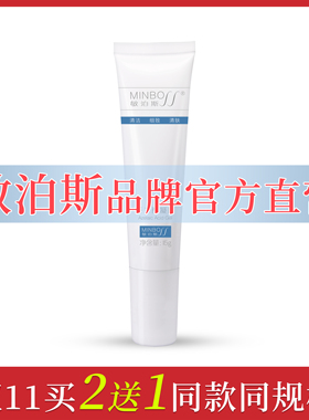 官方直营敏泊斯壬二酸凝胶15g温和调理改善痘肌改善痘痘肌肤舒润