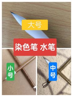 【大中小号染色笔】 替代中小白云笔 平涂分染不出格不压线 聚锋
