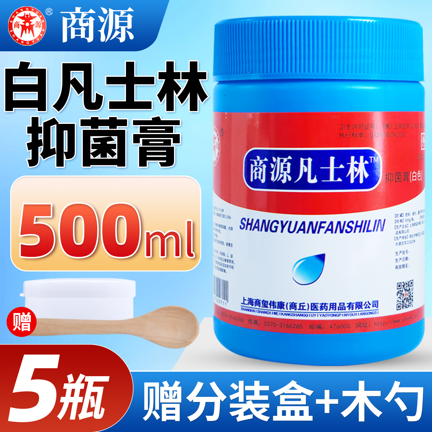 商源医用白凡士林润唇脚后跟干裂