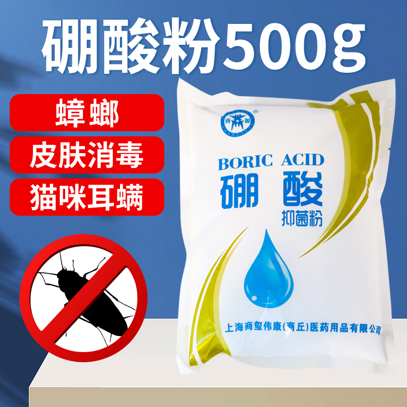 商源500g硼酸粉蟑螂土豆泥溶液