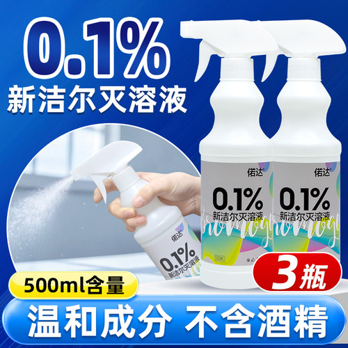 WRODA偌达新洁尔灭消毒液 酒店学校幼儿园食堂办公桶装季铵盐喷剂