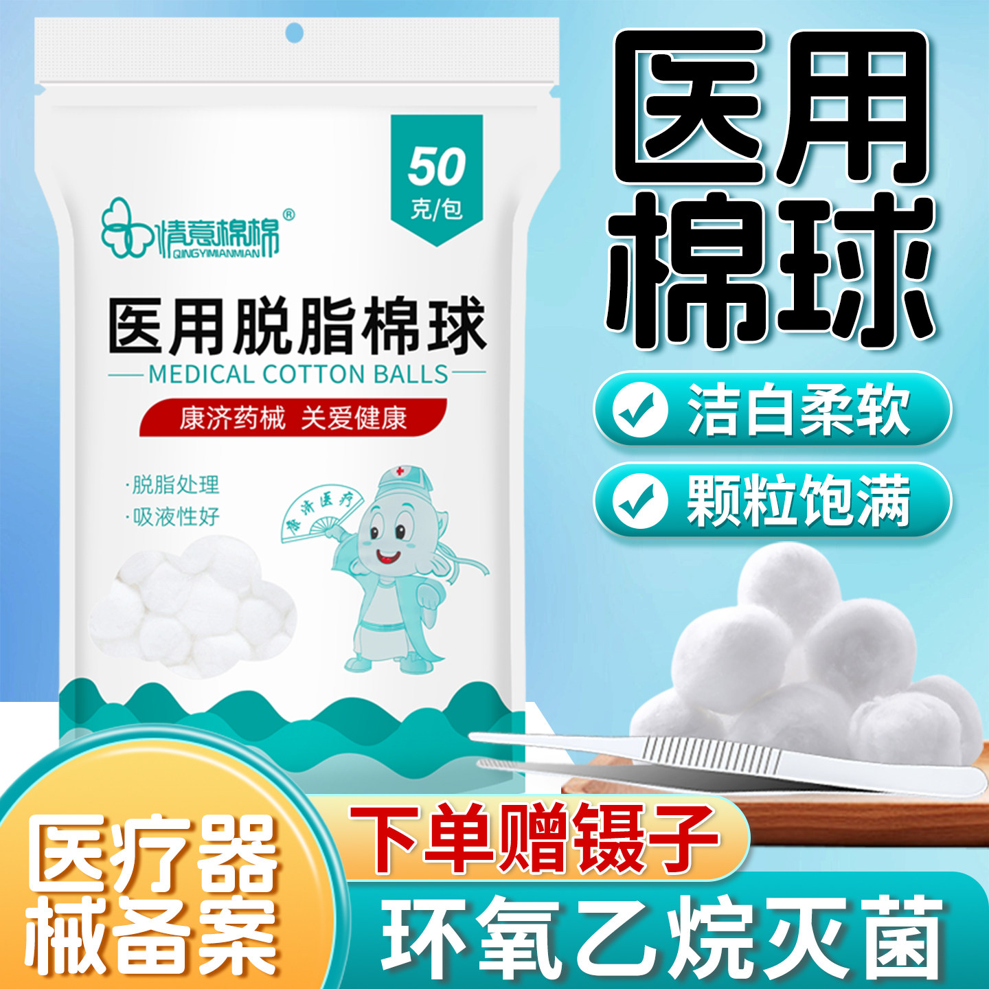 医用脱脂棉球医药无菌卫生消毒棉花消毒棉花棉球止血干棉500g大包