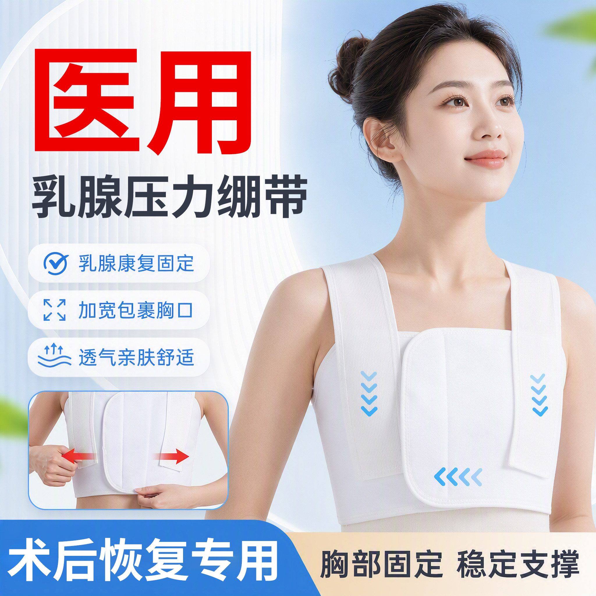 仁著医用乳腺术后压力绷带术后加压弹力绷带胸部微创固定女性护具