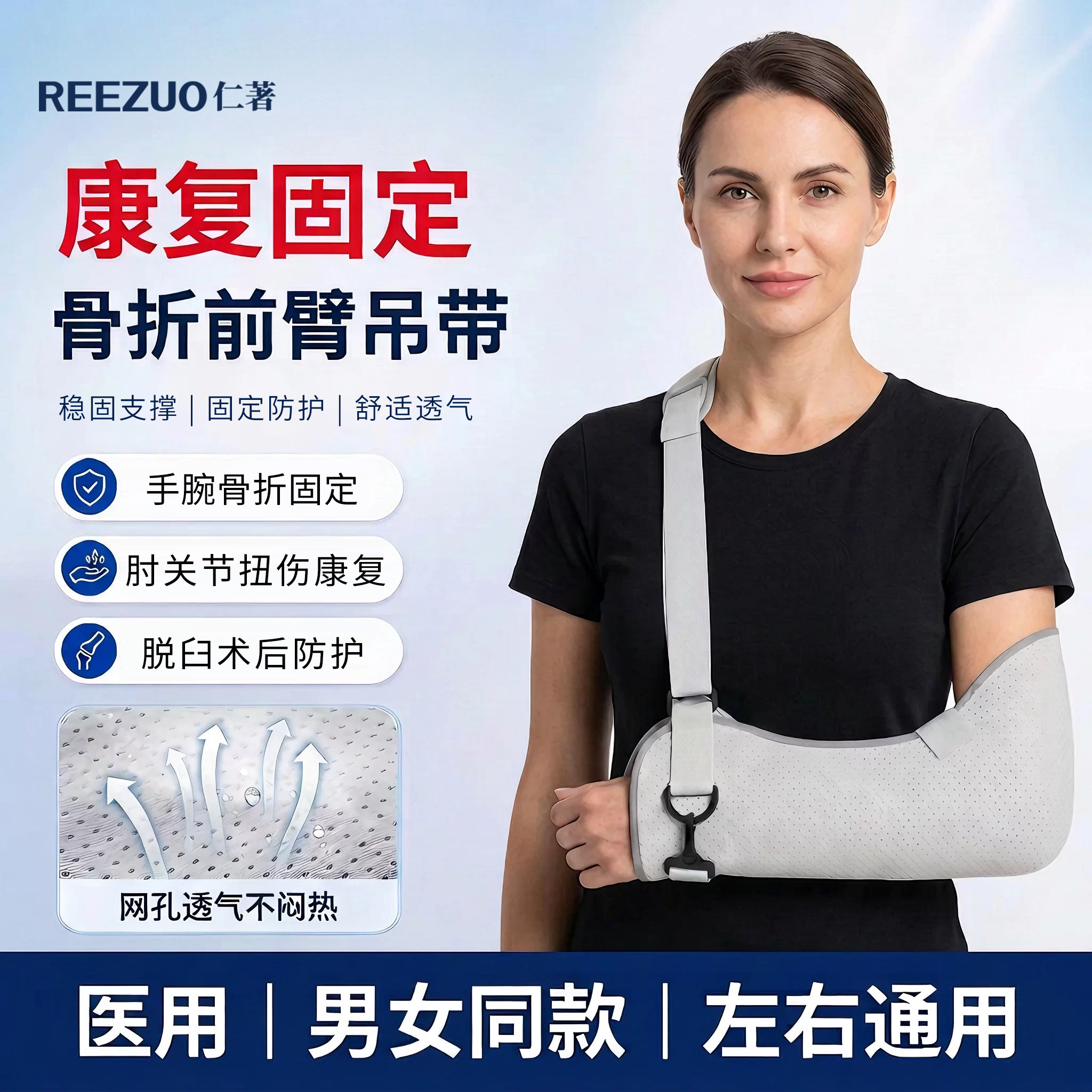 医用胳膊骨折前臂吊带手臂脱臼护具成人腕关节肩肘损伤术后固定带