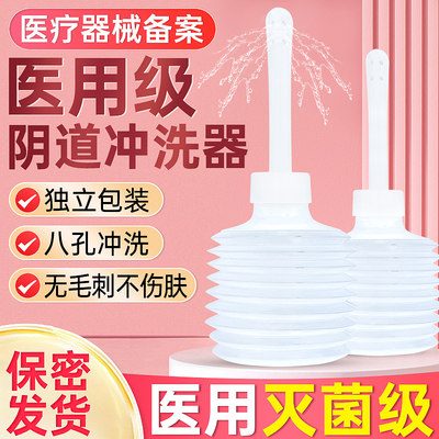 一次性使用阴道冲洗器医用灭菌