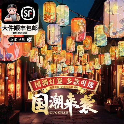 新款中式国潮灯笼定制户外挂饰