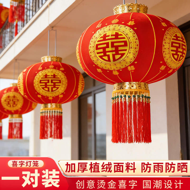 2026新款喜字灯笼一对植绒烫金结婚庆现场布置大门口灯笼装饰挂饰